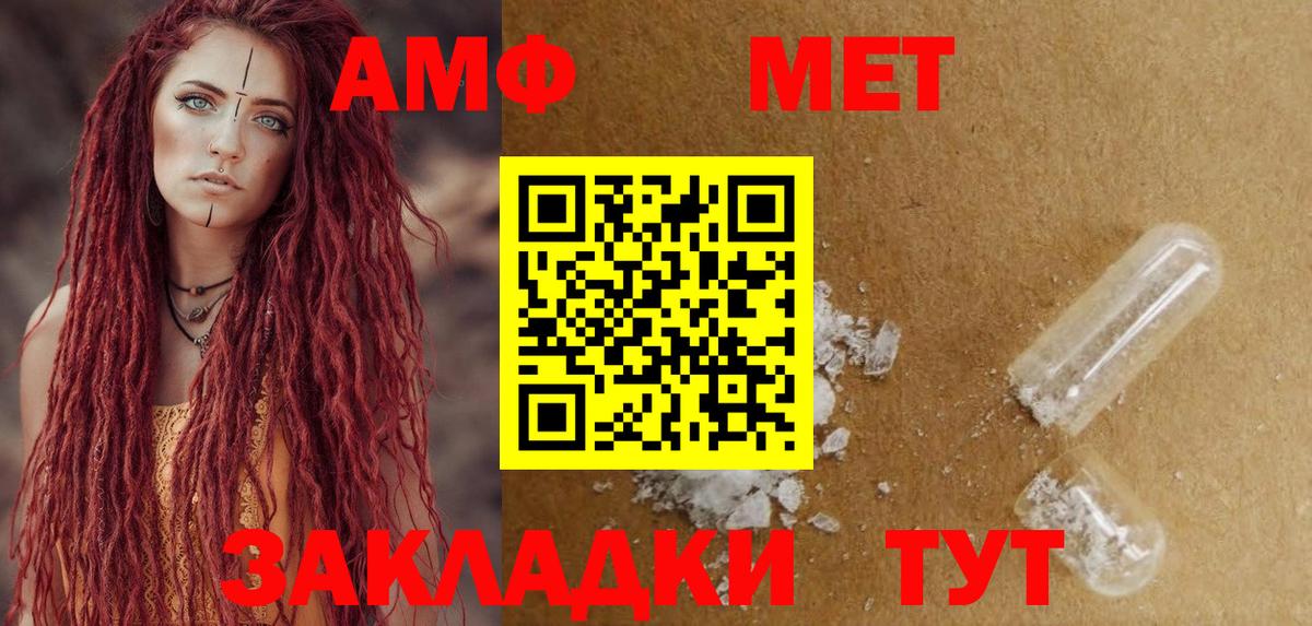 АМФ  АМФ  Вход с VPN  Amphetamine 98%  Черемхово 