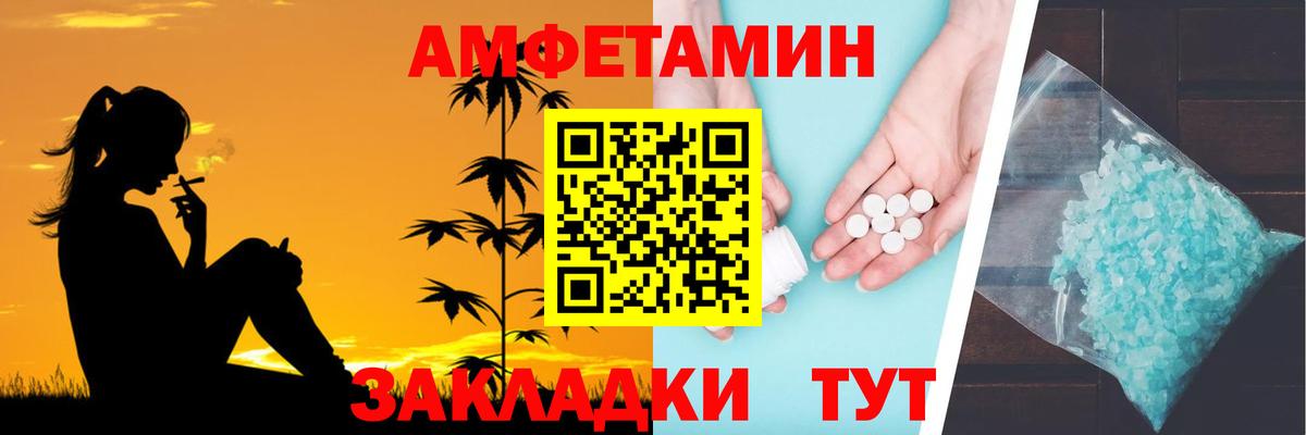 АМФЕТАМИН 98% Черемхово