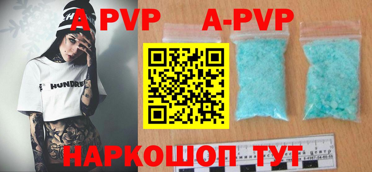 Alpha PVP Crystall  Alpha PVP СК КРИС  Черемхово  Вход с VPN 