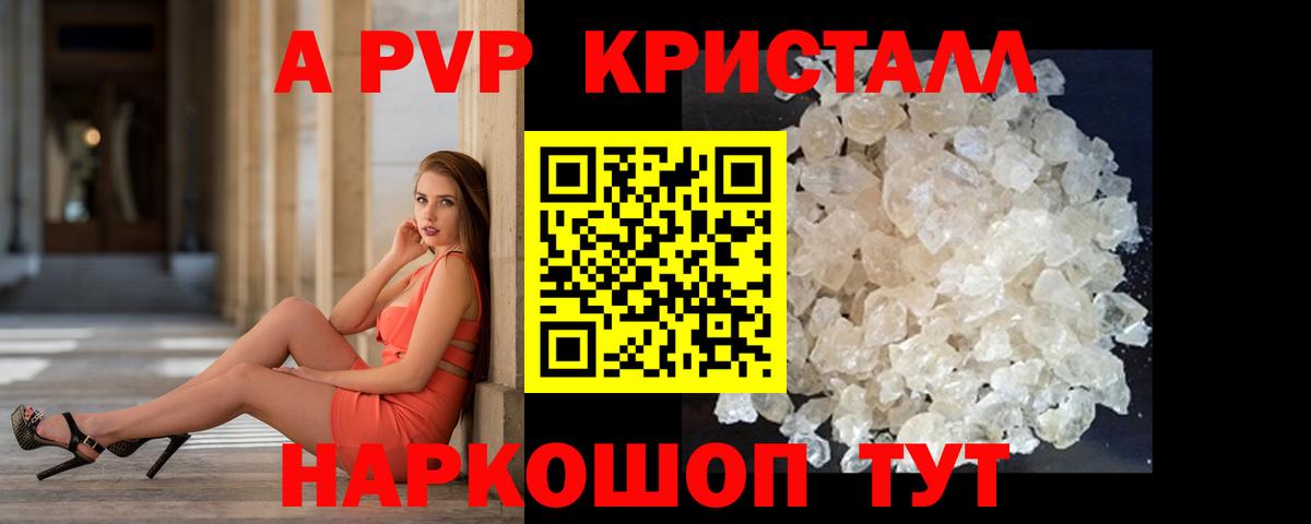 Alfa_PVP мука Черемхово