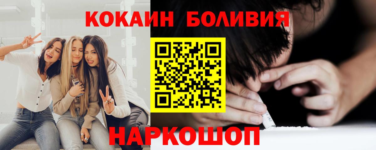 Кокаин 98% Черемхово