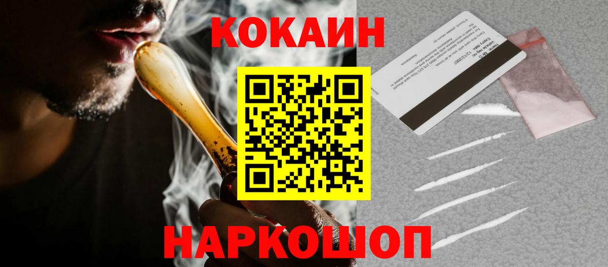 Черемхово  Cocaine 99%  Cocaine  наркотики  Кокаин Боливия  Вход с VPN 