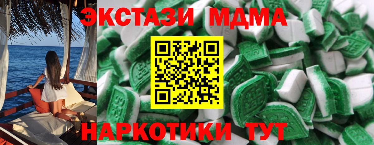 Ecstasy 280 MDMA  Экстази  Черемхово  Вход с VPN 