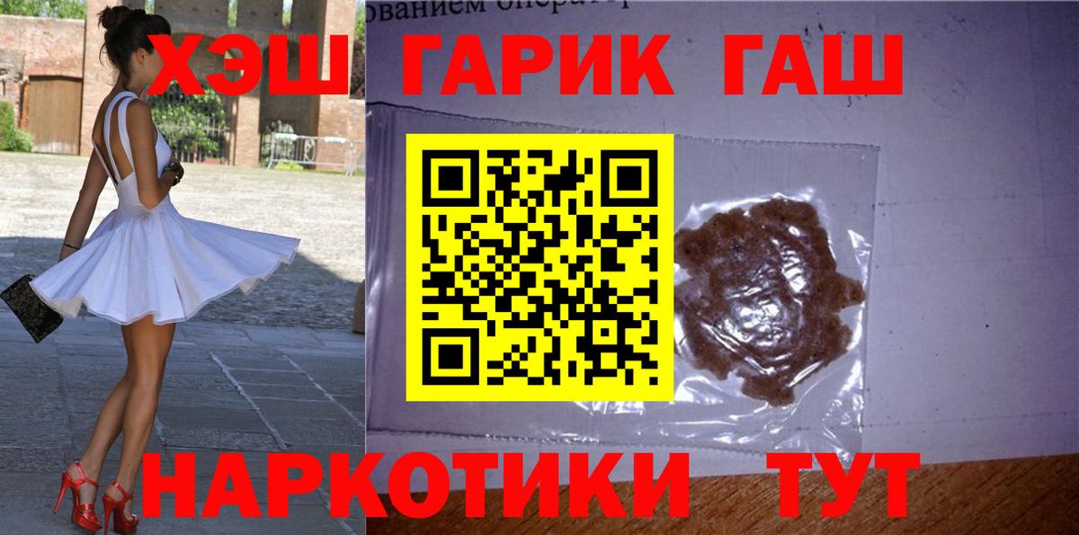 Гашиш 40% ТГК Черемхово