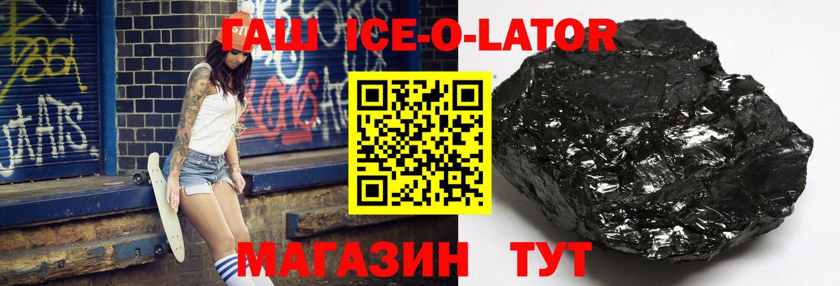 купить наркотик  ГАШИШ индика сатива  Гашиш  Черемхово  Вход с VPN  ГАШ VHQ 