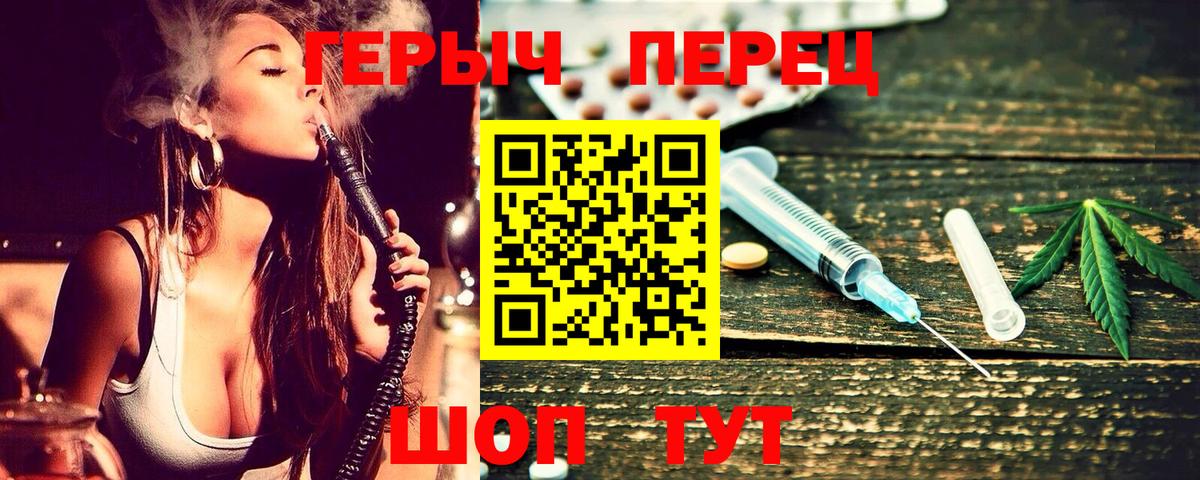 Черемхово  ГЕРОИН  Вход с VPN  Героин герыч 