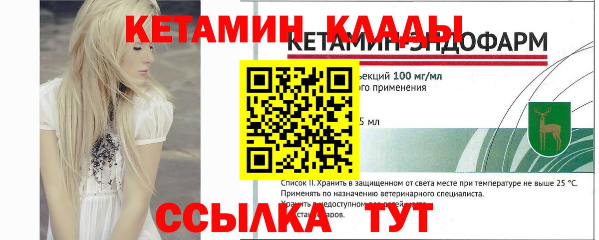 КЕТАМИН VHQ  Вход с VPN  Черемхово  Кетамин ketamine 
