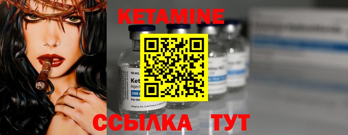 КЕТАМИН VHQ Черемхово