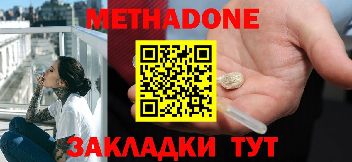 мега вход  Метадон белоснежный  Вход с VPN  Черемхово 