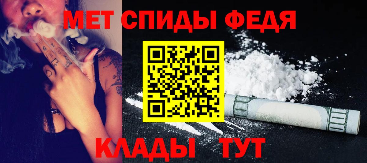 МЕТАМФЕТАМИН кристалл Черемхово
