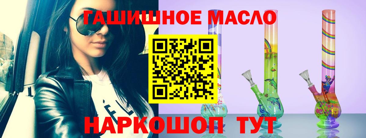 Дистиллят ТГК концентрат  Дистиллят ТГК гашишное масло  Черемхово  Вход с VPN 